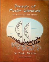 book Treasury of Muslim Literature - The Golden Age 750-1250 CE