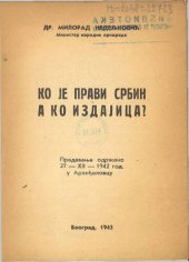 book Ко је прави србин а ко издајица?