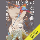 book Parzival - 夏と冬の奏鳴曲