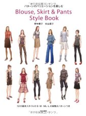 book Blouse, Skirt & Pants Style Book – Enjoy Pattern Variations – 