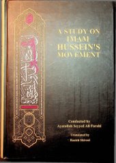 book A Study of Imam Husayn's Movement