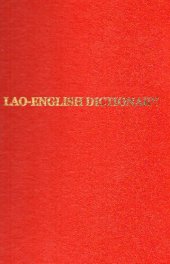 book Lao-English dictionary