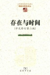 book 存在与时间