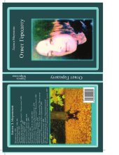 book Ответ Геродоту [Текст] : история истории