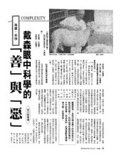 book 林孝信於《新新聞》的文章