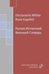 book Diccionario Militar Ruso-Espanol / Russian-Spanish Military Dictionary