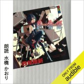 book Owarimonogatari - 終物語 (上)