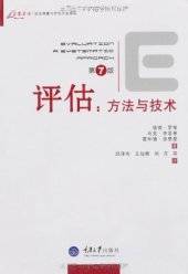 book 评估: 方法与技术