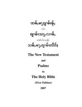 book ထမ်ႇမႃႉၵျၢမ်းမ်ႂႇ တင်း ၵျၢမ်းသႃႇလၢမ်ႇ ဢၼ်ၶဝ်ႈပႃးၼ်ႂး သမ်ႇမႃႇၵျၢမ်းလိၵ်ႈ. The New Testament and Psalms in The Holy Bible