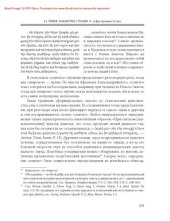 book Следы встречи двух музыкальных цивилизаций. В 2 томах. Том первый