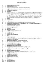 book Свойства стекол и стеклообразующих расплавов. Справочник. Т. 6. Ч. 2