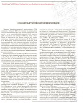 book Мандельштамовская энциклопедия : в 2 т. Т. 1