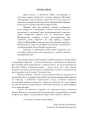 book Магическая философия. Том 1: Основы Высшей Магии
