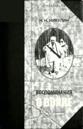 book Воспоминания о войне