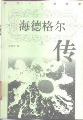 book 海德格尔传