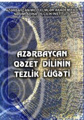 book Azərbaycan qəzet dilinin tezlik lüğəti