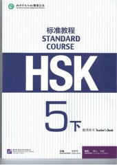 book HSK Standard Course 5B Teacher's Book