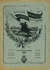 book Вольное казачество