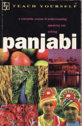 book Panjabi (Punjabi) Complete Course