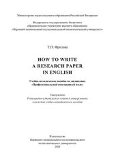 book How to Write a Research Paper in English