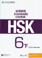 book HSK Standard Course 6B Teacher's Book