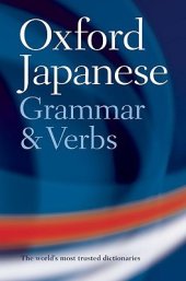 book The Oxford Japanese Grammar and Verbs