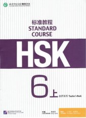 book HSK Standard Course 6A Teacher's Book