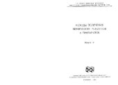 book Методы получения химических реактивов и препаратов