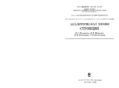 book Аналитическая химия стронция