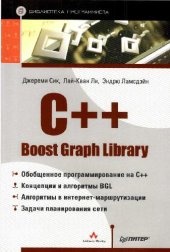 book C++: Boost Graph Library