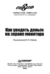 book Как увидеть деньги на экране монитора