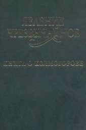 book Явление чрезвычайное. Книга о Колмогорове