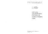 book Синтезы органических препаратов пиридинового ряда