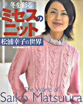 book The World of Saiko Matsuura