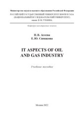 book IT ASPECTS OF OIL AND GAS INDUSTRY