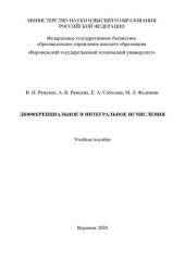 book Английский язык для студентов архитектурно-строительных специальностей: учебное пособие