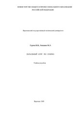 book Основы программирования на языке Паскаль