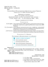book Алгебра и начала анализа: Двухуровневый учеб. для 10 кл.