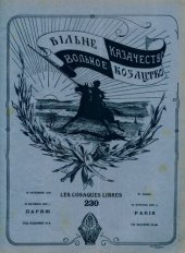 book Вольное казачество