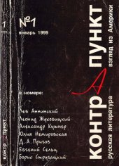 book Контрапункт