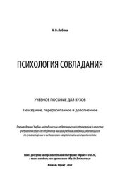 book Психология совладания