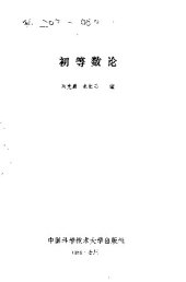 book 初等数论