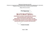 book Математика
