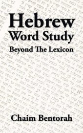 book Hebrew Word Study: Beyond the Lexicon