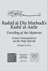 book Kashf al-Asrar: The Unveiling of the Mysteries