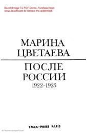 book После России, 1922-1925