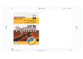 book Let Us Python: Python is Future, Embrace It Fast