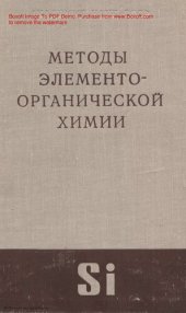 book Кремний