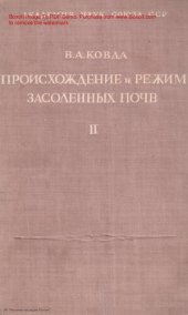 book Происхождение и режим засоленных почв