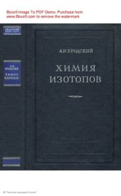 book Химия изотопов